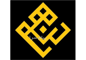 طراحی و بازسازی فضاهای زندگی در تهران فضا کالایی محدود و بسیار با ارزش