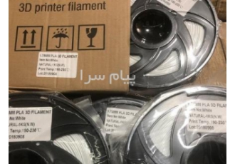 فروش فیلامنت PLA  پرینتر سه بعدی