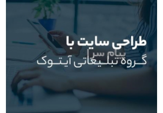 طراحی سایت در اصفهان طراحی سایت فروشگاهی شرکتی پزشکی آموزشی با امکانات