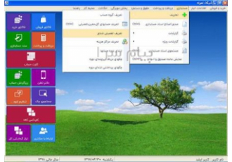 نرم افزار حسابداری پارسیان در تبریز نرم افزار حسابداری پارسیان
