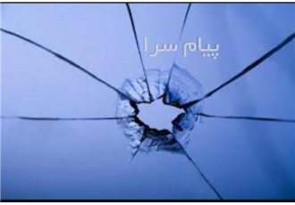 ترمیم شکستگی شیشه اتومبیل در شیراز ترمیم جای شکستگی دو ترک شیشه اتومبیل