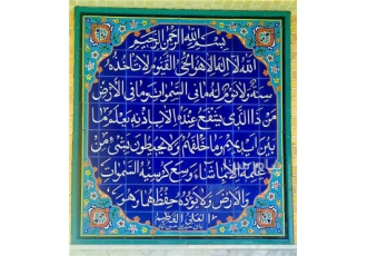 اجرای کاشی کاری سنتی