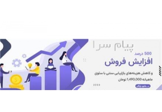 سئو و بهینه‌سازی سایت