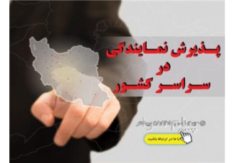 پذیرش نمایندگی فروش زئولیت در تهران شرکت پاک بلور نارین مجهز به آخرین