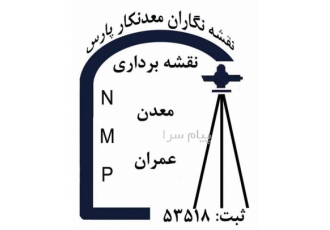 نقشه نگاران معدنکار پارس