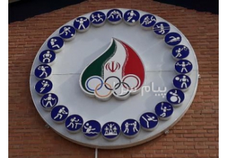 مجموعه ورزشی چند منظوره امام خمینی(ره)