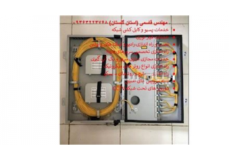 خدمات فیبر نوری