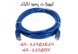 فروش نگزنس فرانسه کابل نگزنس تست فلوک در تهران ارائه انواع کابل شبکه