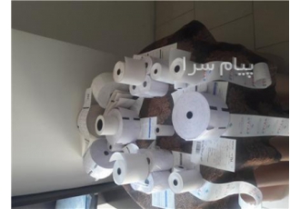 فروش انواع رول حرارتی فیش پرینتر رول پز و atm تولیدکننده انواع و اقسام
