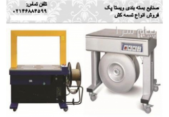 فروش تسمه کش اتوماتیک