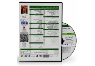 CDآموزشی Access ۲۰۱۳ VBA در تهران آموزش اصول برنامه نویسی VBAدر