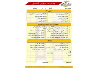 خدمات تخصصی آسانسور