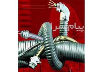 فروش لوله فلکسیبل فلزی روکش دار و گلند فلکسیبل در تهران لوله فلکسیبل