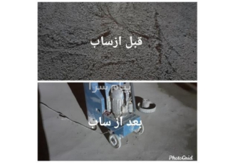 کفسابی نوین