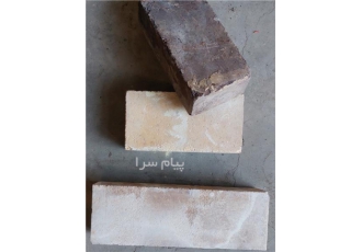 آجر نسوز دست دوم فروش آجر نسوز دست دوم منیزیت در ابعاد nf1 به قیمت