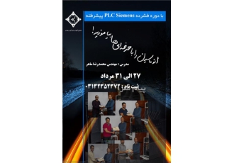 PLCپیشرفته مهندس ماهر در اصفهان اتوماسیون صنعتی 2 طی این دوره هنرجویان