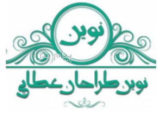 سام دکور (نوین سابق) پخش عمده و جزئی به روزترین کاغذدیواری کلاسیک و مدرن و کودک