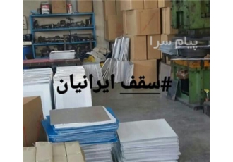 تولید تایل آلومینیومی