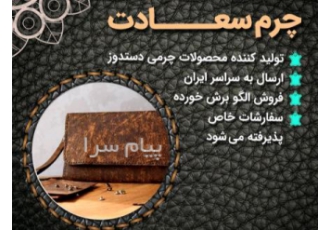 کمربند چرم طبیعی گاوی دو رو در بندرعباس فروش عمده و خرده کمربند چرم