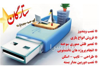 فروشگاه ستارگان