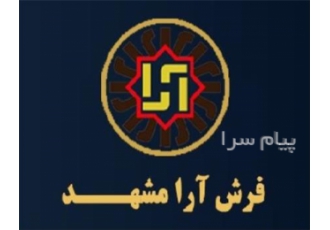 فروش انواع فرش های ماشینی زیر قیمت درب کارخانه