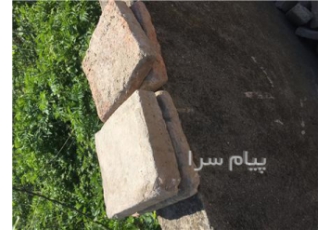اجر قذاقی وگری در ساری اجر دست دوم با کیفیت و خوش تراش