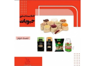 خط بسته بندی حبوبات Kh65.