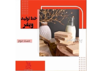 خط تولید ویفر Ar124.