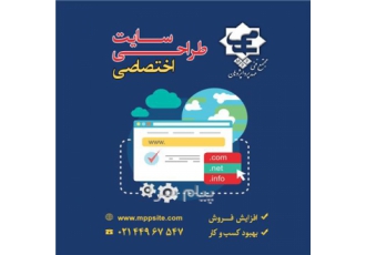 طراحی سایت حرفه ای