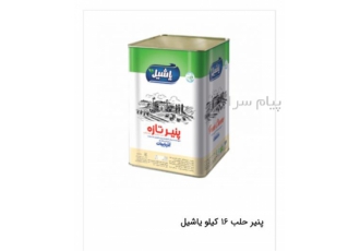 فروش پنیر سفید حلب و سطلی