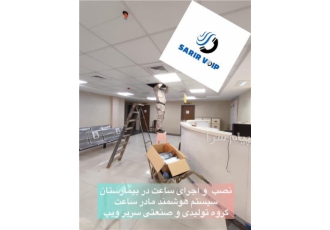 گروه تولیدی صنعتی سریر