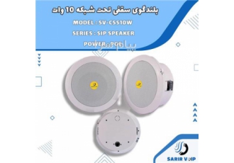 پیجینگ بیمارستانی