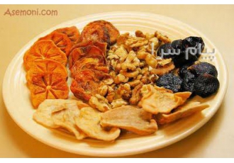 تولید و فروش میوه خشک در ارومیه تولید انواع میوه خشک از مواد اولیه درجه