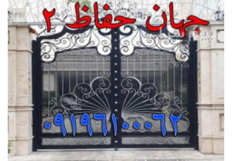 تولید کننده درب فرفورژه در تهران تولید کننده درب فرفورژه طراحی و ساخت