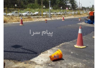پخش آسفالت (تراشه) در تهران پخش آسفالت و آسفالت تراشه برای خیابان کوچه