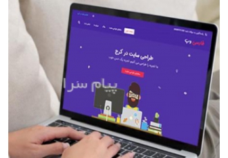 طراحی سایت برای کسب و کار