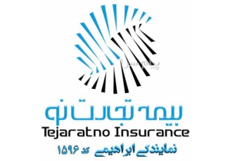 مشاوره و صدور انواع بیمه نامه در دلیجان نمایندگی رسمی و جنرال بیمه