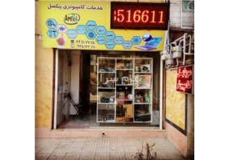 خدمات کامپیوتر پیکسل در کرج فروش لوازم جانبی کامپیوتر فروش انواع کابل