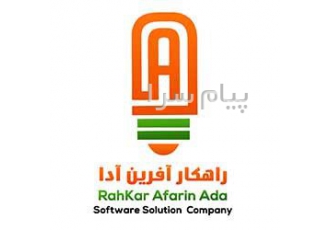 دبیرخانه در تهران سیستم دبیرخانه آدا نرم افزاریست توانا برای مدیریت