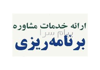 مشاوره درسی مشاوره درسی به بهترین شکل با در نظر گرفتن شرایط روحی جسمی