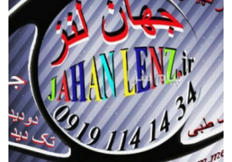 مشاوره تخصصی عدسی طبی در تهران جهان لنز مشاوره تخصصی در خصوص انتخاب