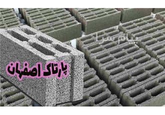 تولید و فروش بلوک لیکا