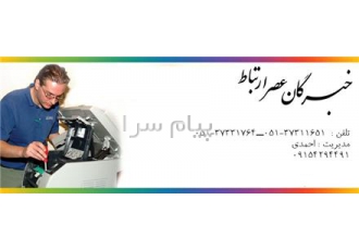 آموزش تعمیرات  انواع پرینتر و فتوکپی