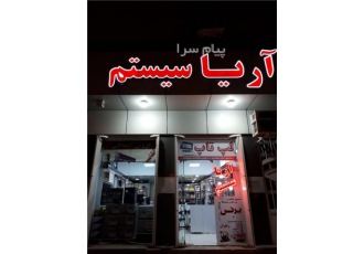 لپ تاپ نو درجه یک ، دست دوم و استوک