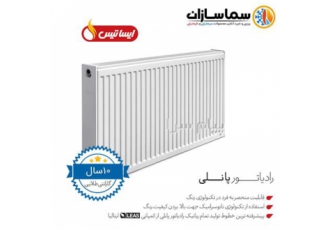 رادیاتور پنلی ایساتیس در تهران نمایندگی رسمی رادیاتور پنلی ایساتیس