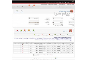 نرم افزار اتوماسیون تغذیه و سلف سرویس