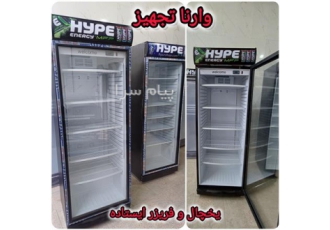 یخچال ایستاده فریزر ایستاده یخچال ویتریتی فریزر ویترینی یخچال