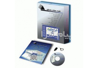 طراح خبره نرم افزاری برای طراحی جداول کلمات متقاطع و شرح در متن ( نسخه ۲)