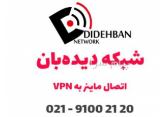 اتصال ماینر در تهران امنیت و نگهداری از سیستمهای ماینر بسیار اهمیت