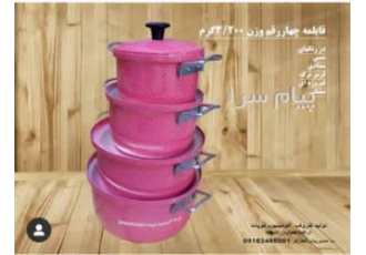 تولید کننده، فروش و پخش ظروف آلومینیوم، قیمت عمده ظروف آلومینیومی